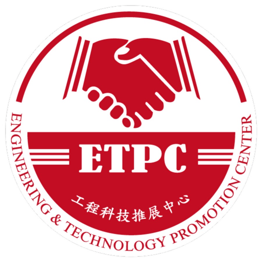 工程科技推展中心